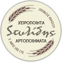 /customerDocs/images/avatars/72939/72939-ΑΡΤΟΠΟΙΕΙΟ-ΖΑΧΑΡΟΠΛΑΣΤΕΙΟ-ΧΕΙΡΟΠΟΙΗΤΑ ΣΤΥΛΙΔΗΣ-ΠΡΙΝΟΣ-LOGO.jpg
